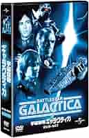 Amazon.co.jp: 宇宙空母ギャラクティカコンプリート DVD-SET